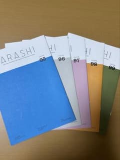 ARASHI 会報 95〜99の5冊セットのサムネイル