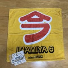 ソフトバンクホークス　今宮健太　6 ラリータオルと 2025優勝ワッペン