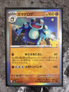 ガマゲロゲ 070/103 M6a ポケモンカード