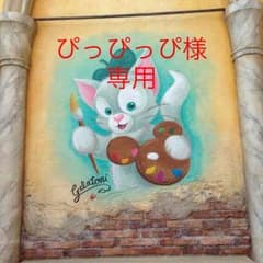 ぴっぴっぴ様 専用のサムネイル