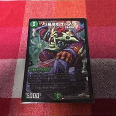 デュエマ  サンマッドのサムネイル