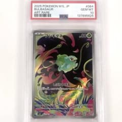 PSA10 フシギダネ AR 064/063 m1l - メルカリ