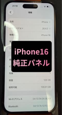 【微傷あり】iPhone 16 純正パネル ディスプレイ 取り外し品 微傷あり】iPhone 16 純正パネル ディスプレイ 取り外し品 - メルカリ