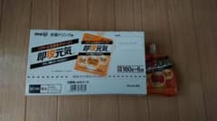 ゼリードリンク 即効元気 メイジのサムネイル