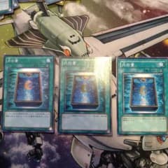 遊戯王　月の書　3枚のサムネイル