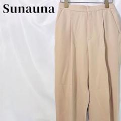 【状態良好】スーナウーナ テーパードパンツ ベージュ　スラックス