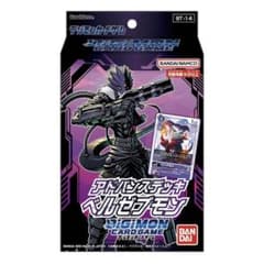 デジモンカードゲーム DC-1 グランプリセット ベルゼブモン インプモン