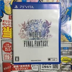 ワールドオブファイナルファンタジーのサムネイル