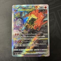 リザードンVSTAR SAR S12a VSTARユニバース 212/172 - メルカリ