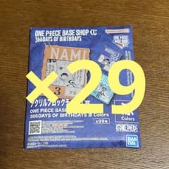 7〜9月ONE PIECE BASE アクリルブロックチャーム29個 新品未開封 7〜9月ONE PIECE BASE アクリルブロックチャーム29個 新品未開封