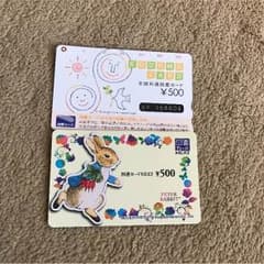 図書館カード 1000円分のサムネイル