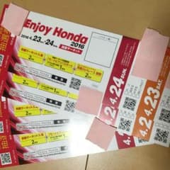 値下げしました☆ENJOY HONDA 鈴鹿サーキット 遊園地フリーパスのサムネイル