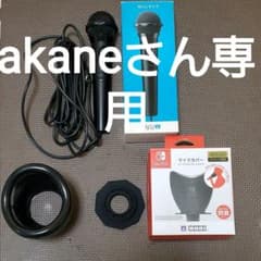カラオケ　Wii U　Switch　マイク　マイクカバーのサムネイル