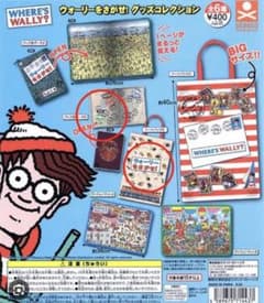 ウォーリーを探せ！ガチャガチャのサムネイル