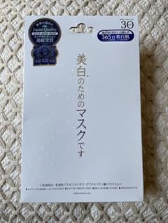 美白のためのマスクですのサムネイル
