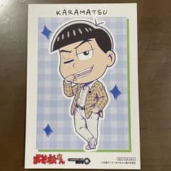 おそ松さん　から松　ポストカードのサムネイル