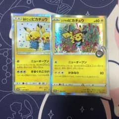 ポケモンカード ピカチュウ プロモのサムネイル