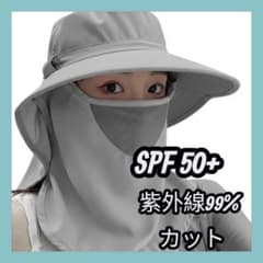 日除け　マスク付き　帽子　UVカットのサムネイル