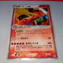 リザードンex PCG ランダム構築スターター 「リザードン☆炎」 - メルカリ
