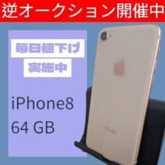 毎日値下げ】iPhone8 64GB ゴールド SIMフリー《4866》4 - メルカリ