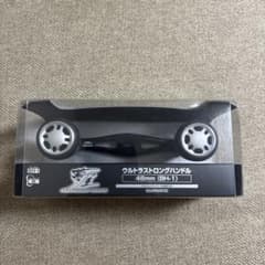 夢屋 ウルトラストロングハンドル 48mm（BH-1） - メルカリ