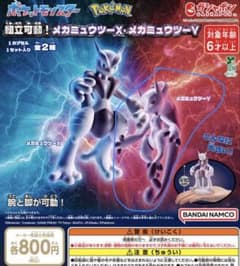ポケットモンスター 組立可動 メガミュウツーY ３つセットのサムネイル
