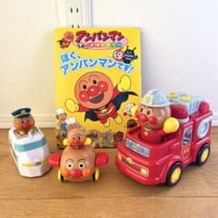 アンパンマン おもちゃ3点 絵本セットのサムネイル