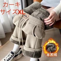 【人気商品】ベルベットワイドパンツ カーキ XLサイズ　裏起毛　防寒　あったかのサムネイル