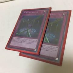 デモンズチェーン スーバー２枚のサムネイル