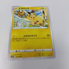 45.ピカチュウ ピカストライク ポケモンカード - メルカリ