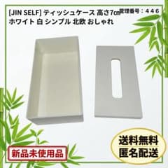JINSELF ティッシュケース ホワイト - 2