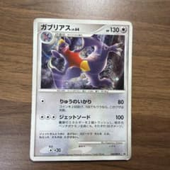 ガブリアス PROMO DPプロモーションカード 104/DP-Pのサムネイル