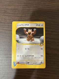 シバのリングマ ○ ポケモンカード☆VS 085/141 - メルカリ
