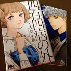 ！yuua様専用です！のサムネイル