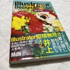 Illustratorデザインメソッドのサムネイル