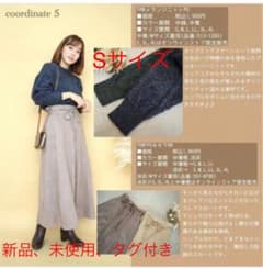 御専用【新品未使用、タグ付き】terawearemu キモウスカート Sのサムネイル