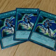 ドラゴン目覚めの旋律3 即購入可能！のサムネイル