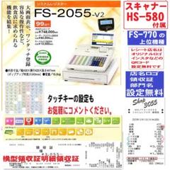 美品124設定無料東芝テックFS-2055-V2スキャナー付インボイスレジスター 810設定無料東芝テックFS-2055-V2ハイエンドインボイス
