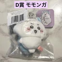 ちいかわだらけくじ D賞 モモンガ - メルカリ