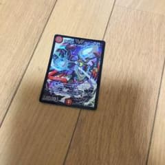ドラゴ大王のサムネイル