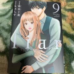 liar 9  もぁらすのサムネイル