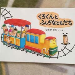 トモトム様専用  くろくん…&いいから…のサムネイル