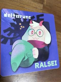 Deltaruneラルセイ ゲーマー焼き コースターのサムネイル