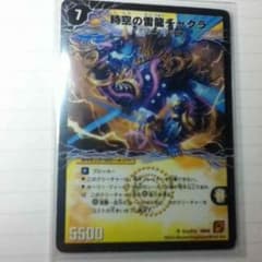 チャクラのサムネイル
