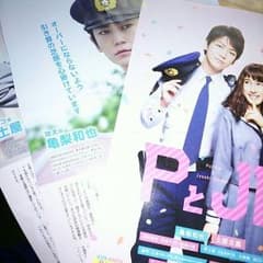 PとJK 切り抜き二枚 フライヤー１枚のサムネイル