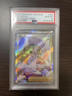 カトレア sr PSA10 ポケモンカードのサムネイル