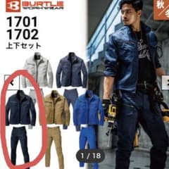burtle 作業服 上下のサムネイル