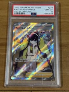 2022 ポケモンカード Fael'sa's Sparkle #246 2022 ポケモンカード Fael'sa's Sparkle #246 - メルカリ