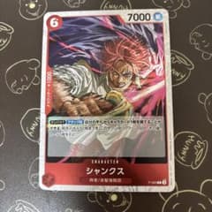 美品 シャンクス：週刊少年ジャンプ付録（2024年10月7日発売)P P-083 シャンクス：週刊少年ジャンプ付録（2024年10月7日発売） P P-083