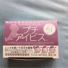 けい様専用  プチアイビスのサムネイル